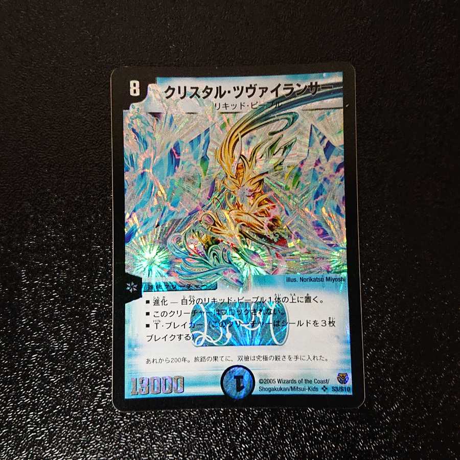 Ku Squirrel Tal Zweilancer