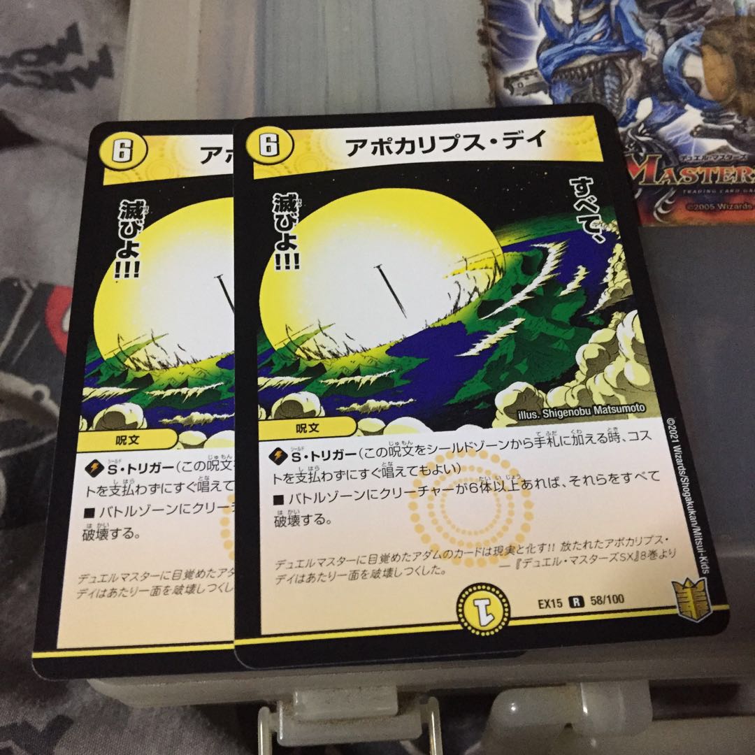 セット割引 アポカリプス・デイ 2枚セット