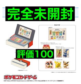 ポケモン切手BOX「見返り美人・月に雁セット」