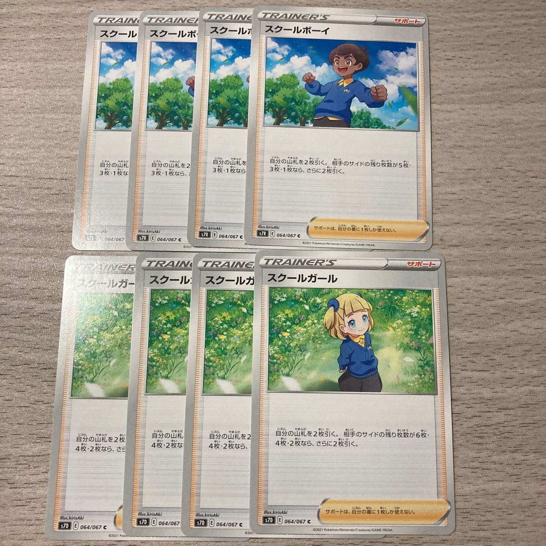 スクールガール、ボーイ 4枚ずつ