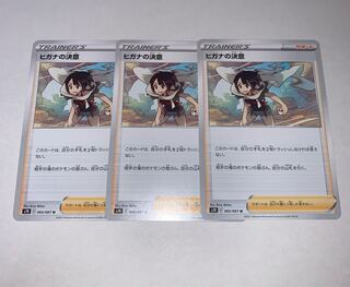 ヒガナの決意 U