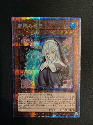 儚無みずき プリズマティックシークレットレア