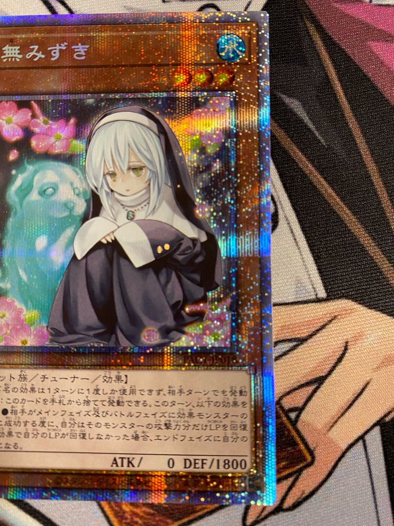 儚無みずき プリズマティックシークレットレア