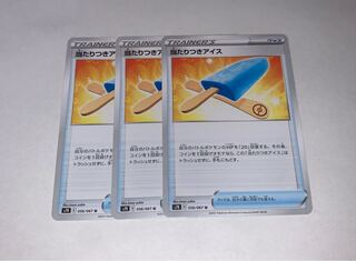 当たりつきアイス U