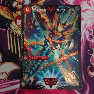 銀河大剣 ガイハート｜熱血星龍 ガイギンガ