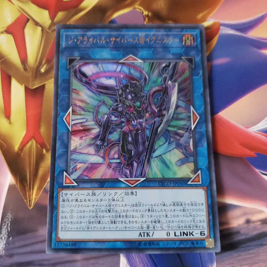 The Arrival of Cyberspace @ Ignistar Ultra Rare