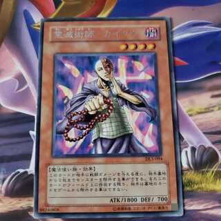 Kycoo the Ghost Destroyer Rare DL3