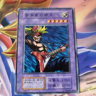 音楽家の帝王 ノーマル初期