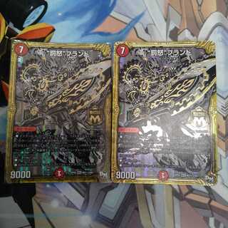 “罰怒”ブランド