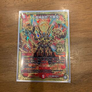 “魔神轟怒”万軍投