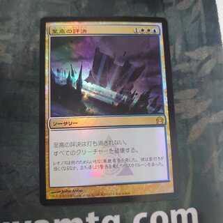 至高の評決 ボックスプロモ Foil 日本語