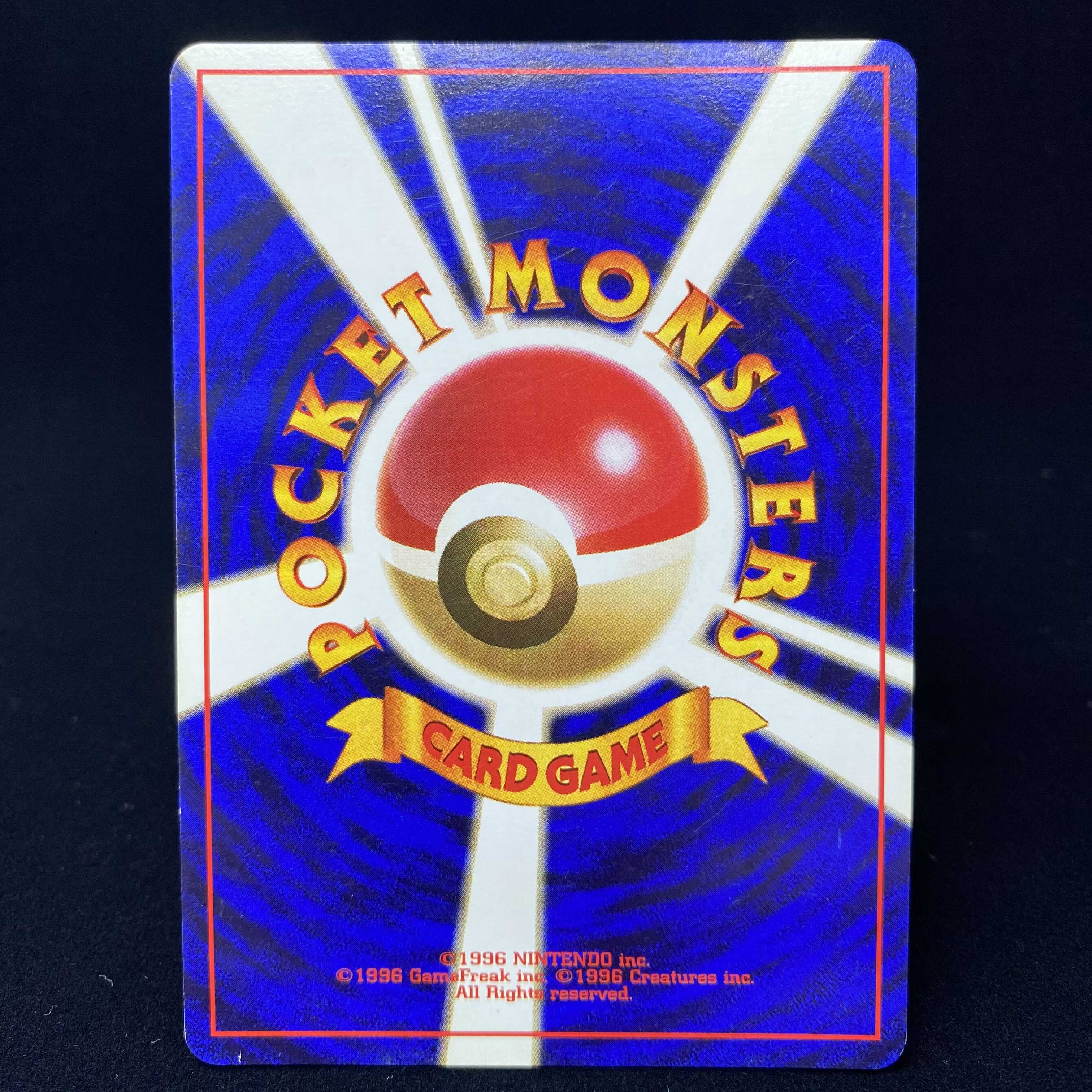 スピアー 初版 旧裏