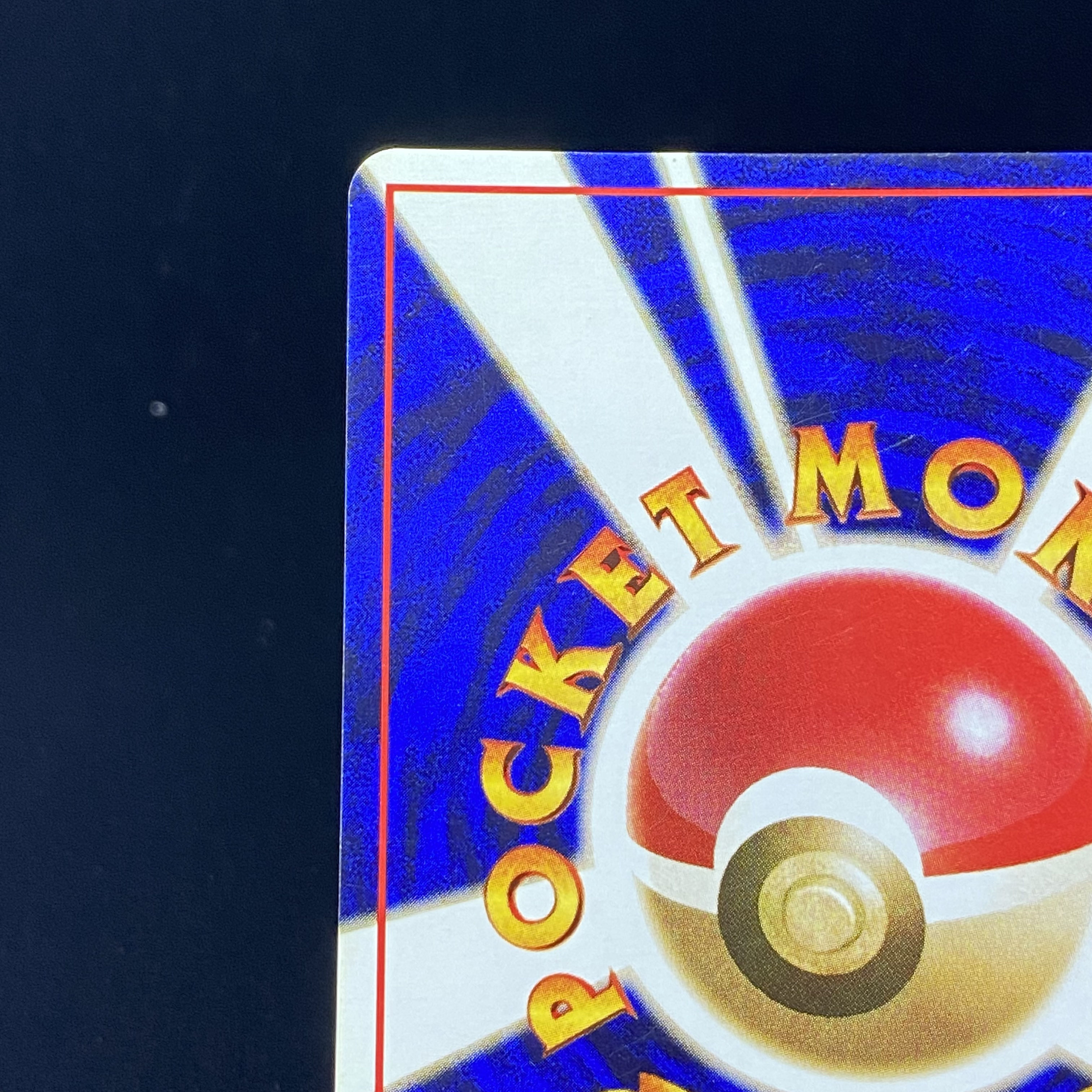 スピアー 初版 旧裏