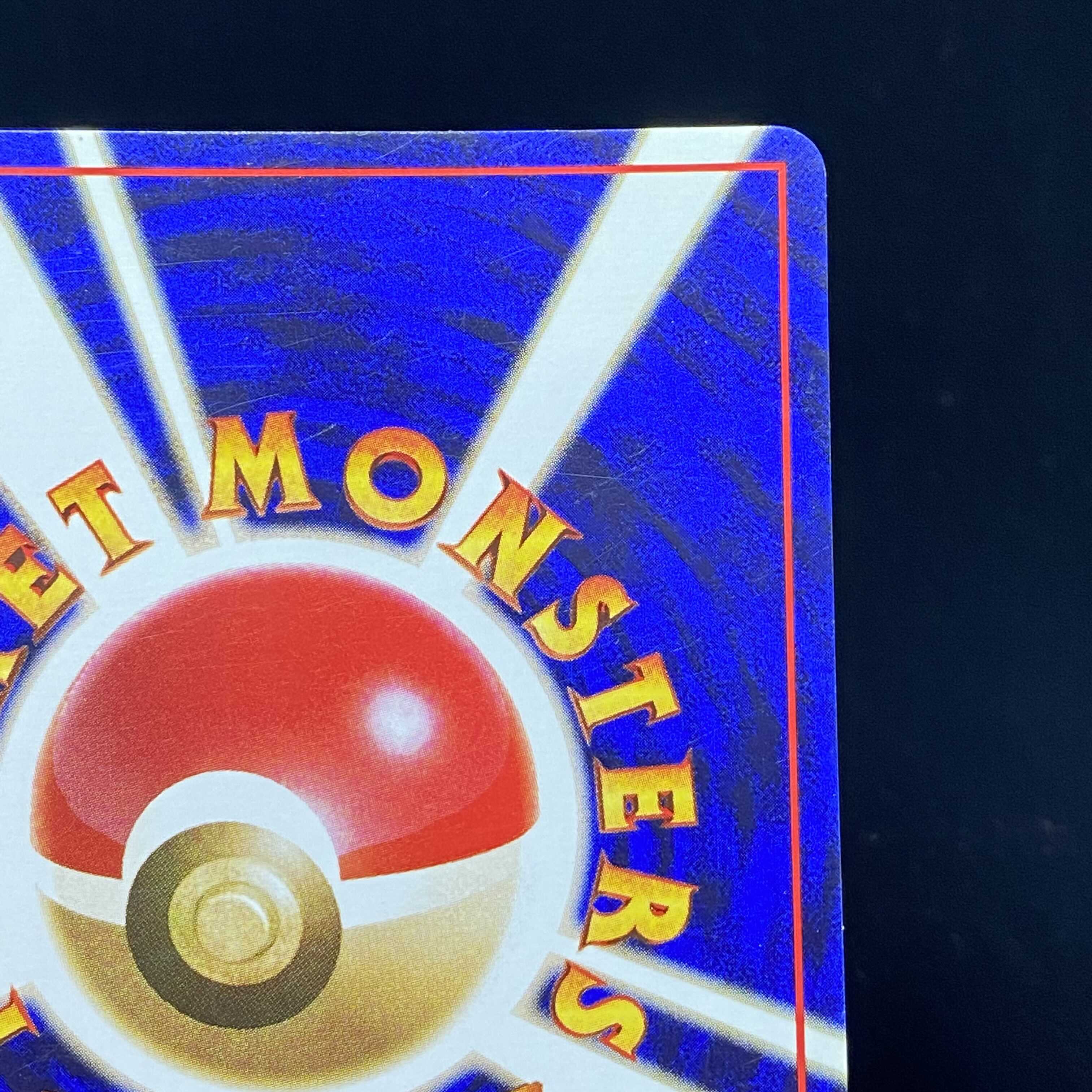 スピアー 初版 旧裏