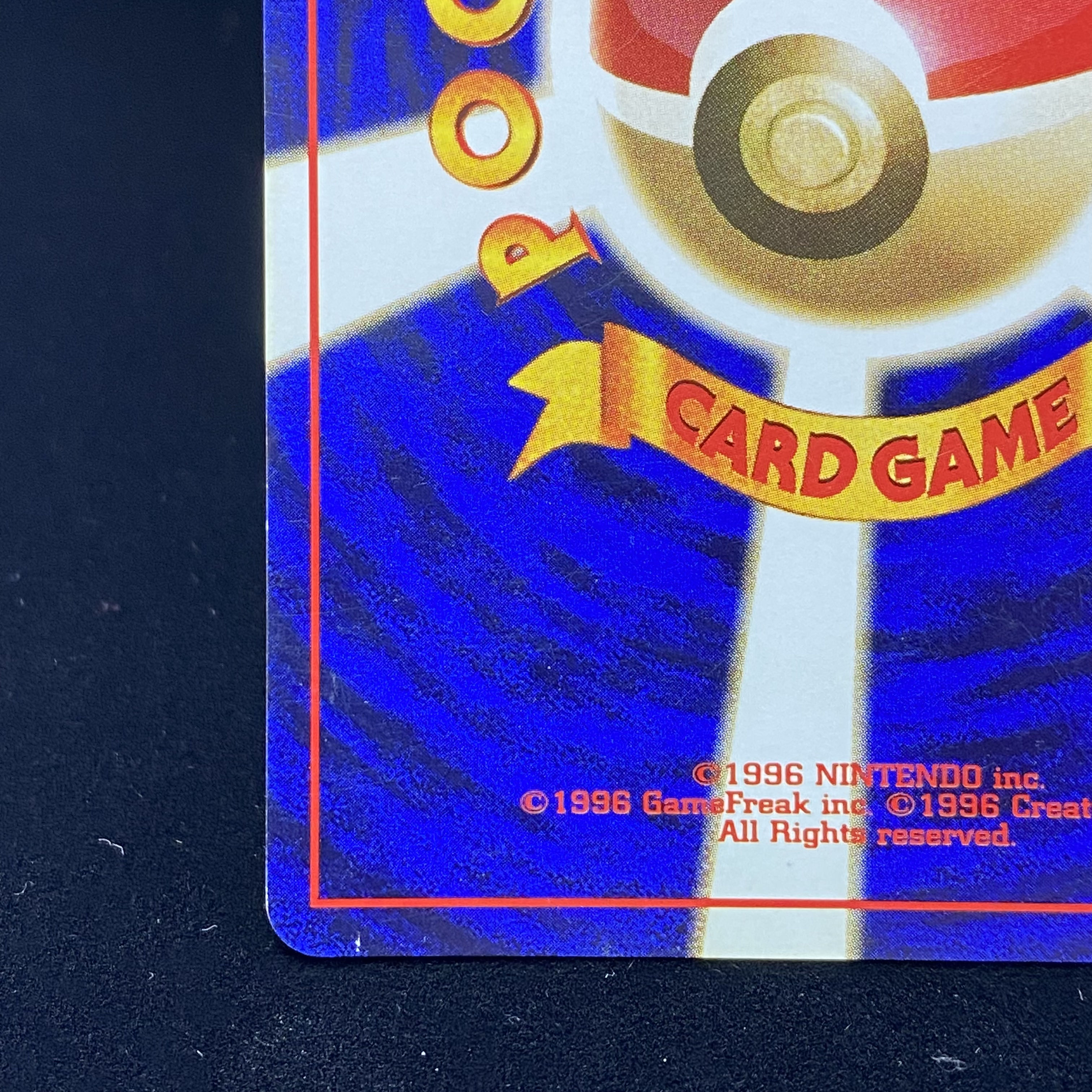 スピアー 初版 旧裏