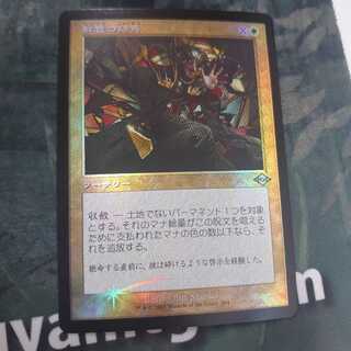 虹色の終焉　旧枠 Foil 日本語