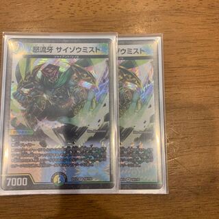 Furious Fang Saizo Mist VR