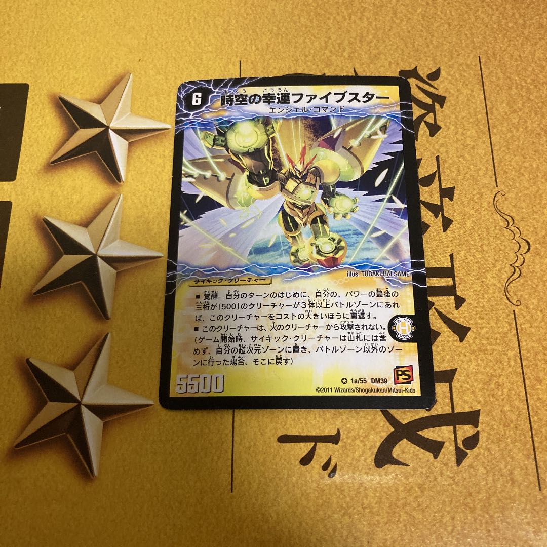 時空の幸運ファイブスター|天運の覚醒者ライトニング・ファイブスター VR