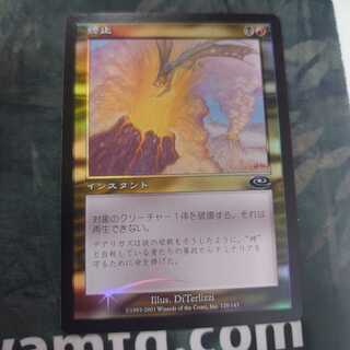 終止 Foil 日本語