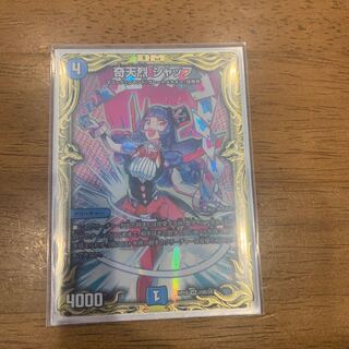 奇天烈 シャッフ(20thSPレア仕様) B