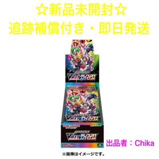 ☆追跡補償付き☆ VMAXクライマックス 新品 未開封 シュリンク付き 1BOX