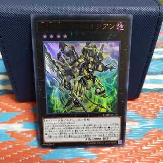 塊斬機ダランベルシアン ウルトラレア