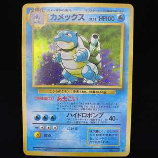 カメックス 旧裏キラ