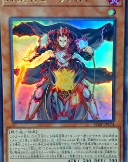 焔聖騎士ーリナルド