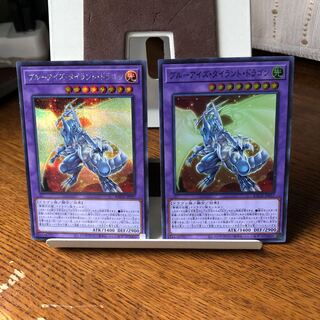 ブルーアイズ・タイラント・ドラゴン【スー・シク2枚セット】