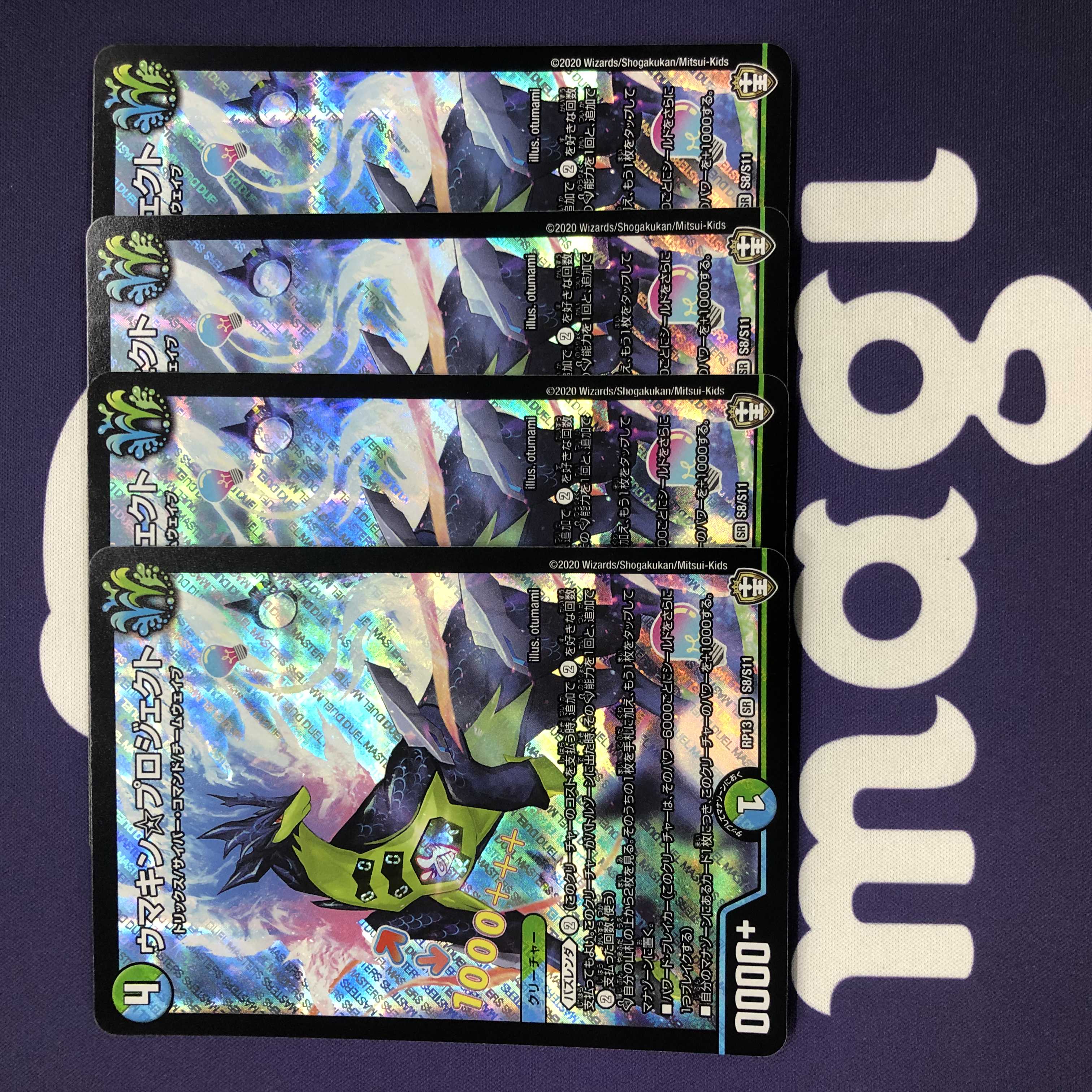 Umakin☆Project SR 4 pieces