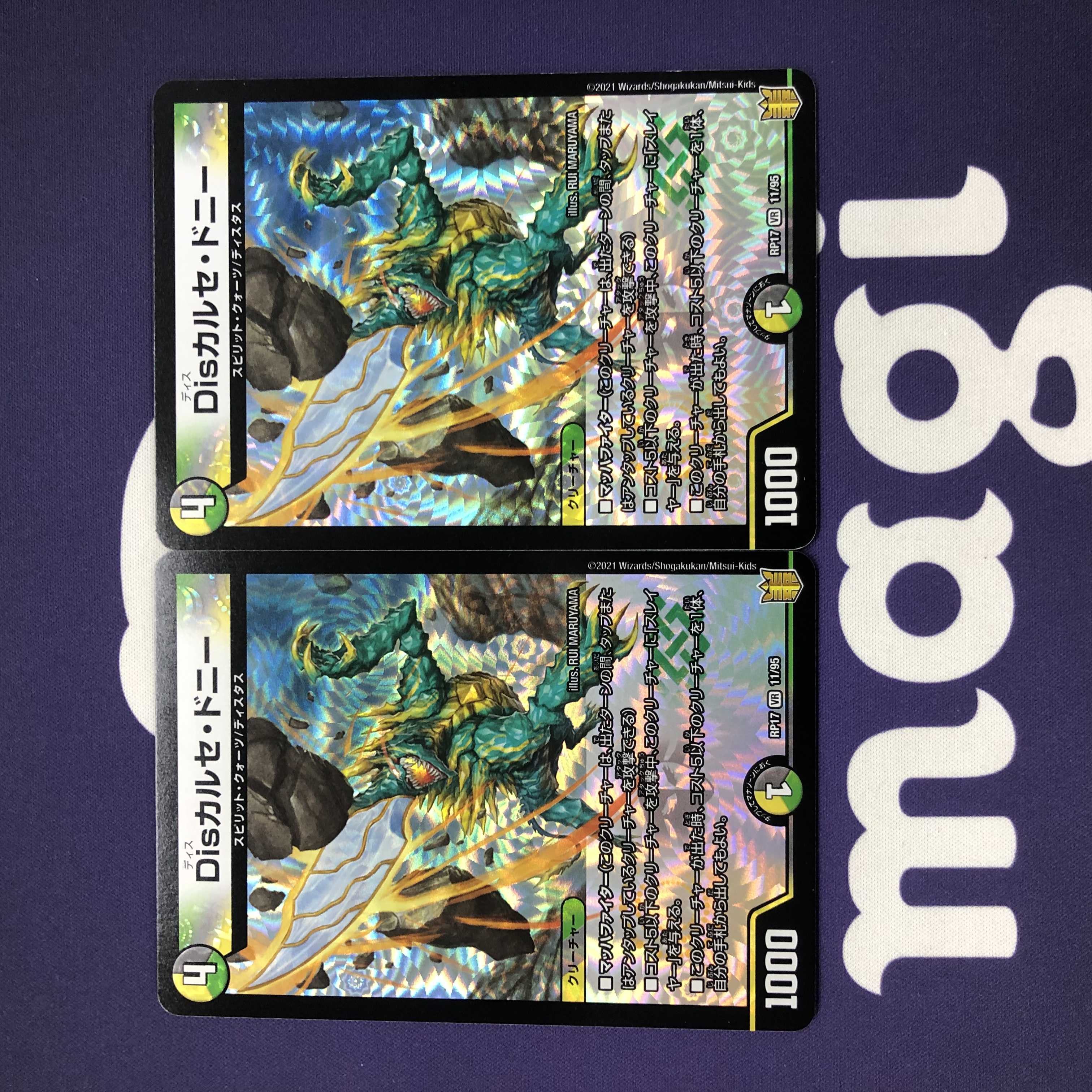 Dis Chalcedony VR 2pcs