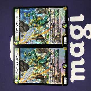 Dis Chalcedony VR 2pcs