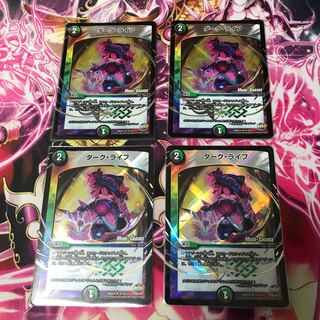 ダークライフ4枚セット