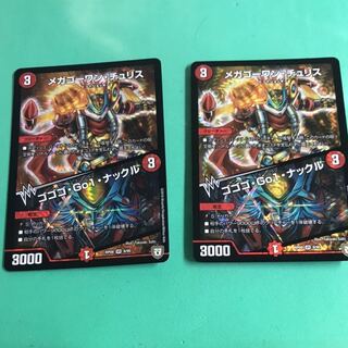 メガゴーワンチュリス