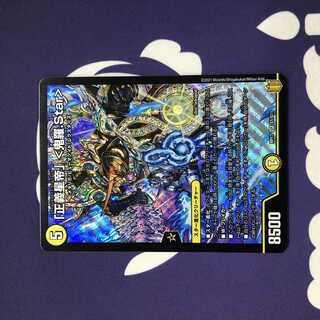 「正義星帝」 <鬼羅.Star> SR