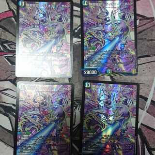 黒智縫合 レディオブ・ローゼルド