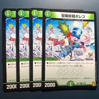 【セット割実施中！】冒険妖精ポレコ