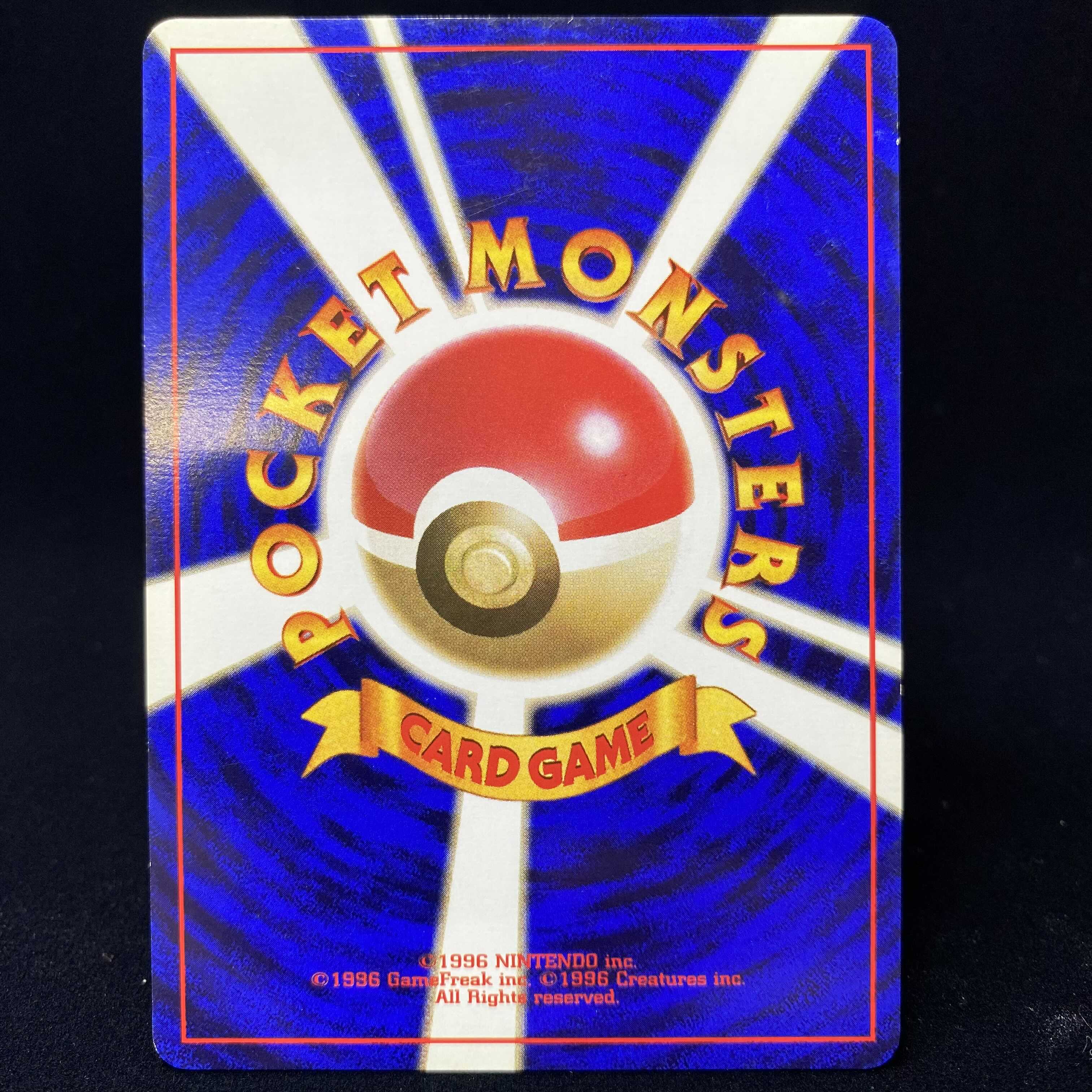 Squirtle First Edition, Old Back