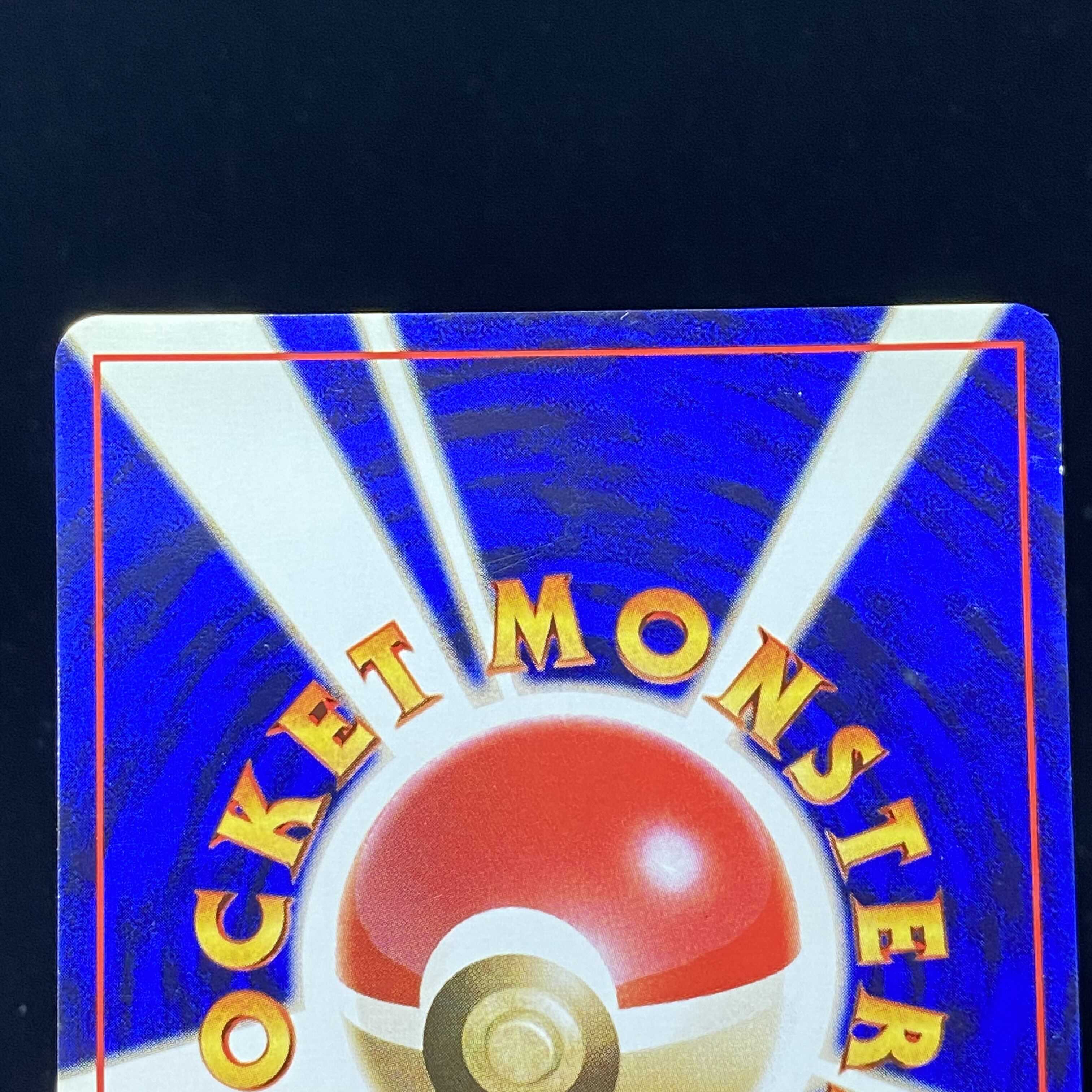 Squirtle First Edition, Old Back