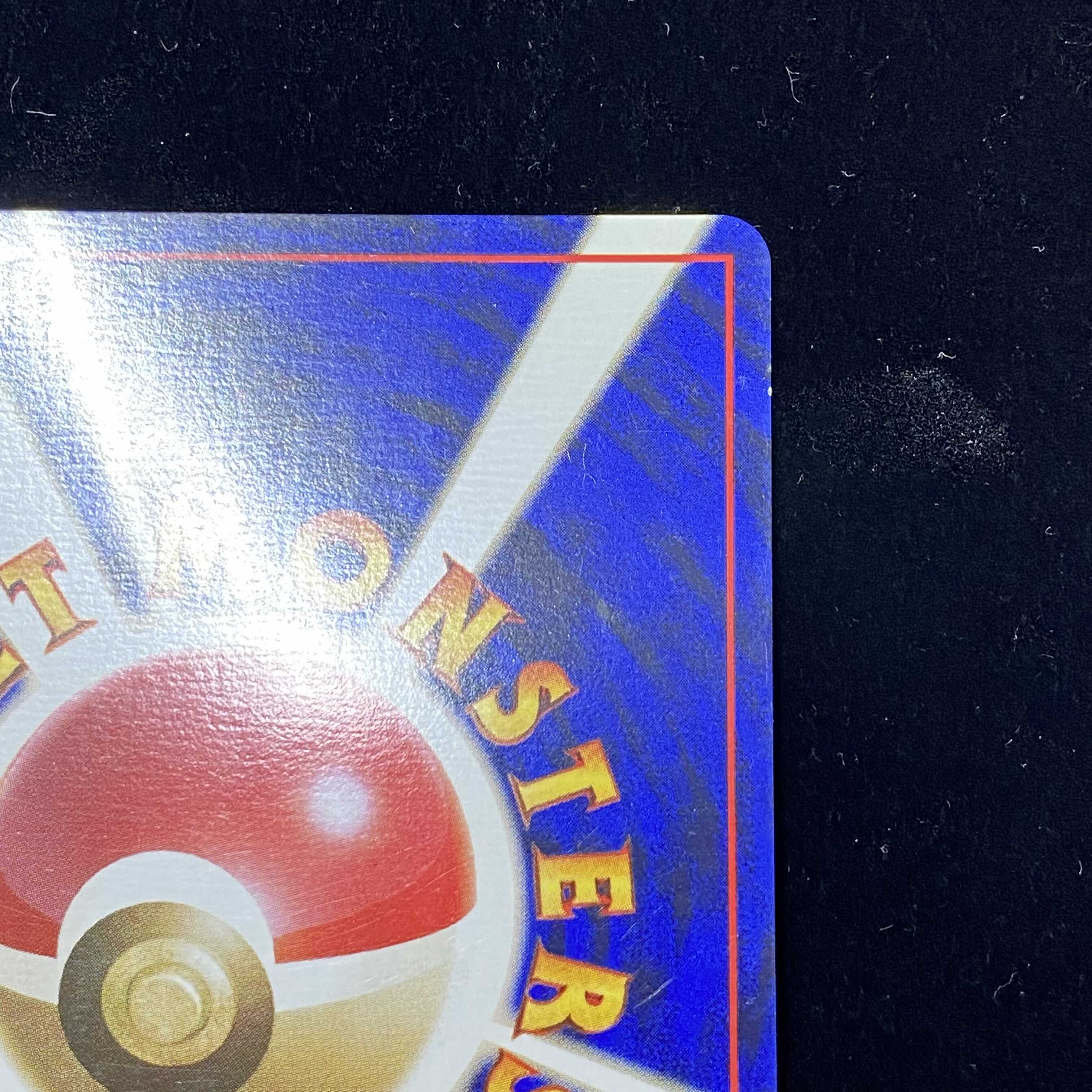 Squirtle First Edition, Old Back