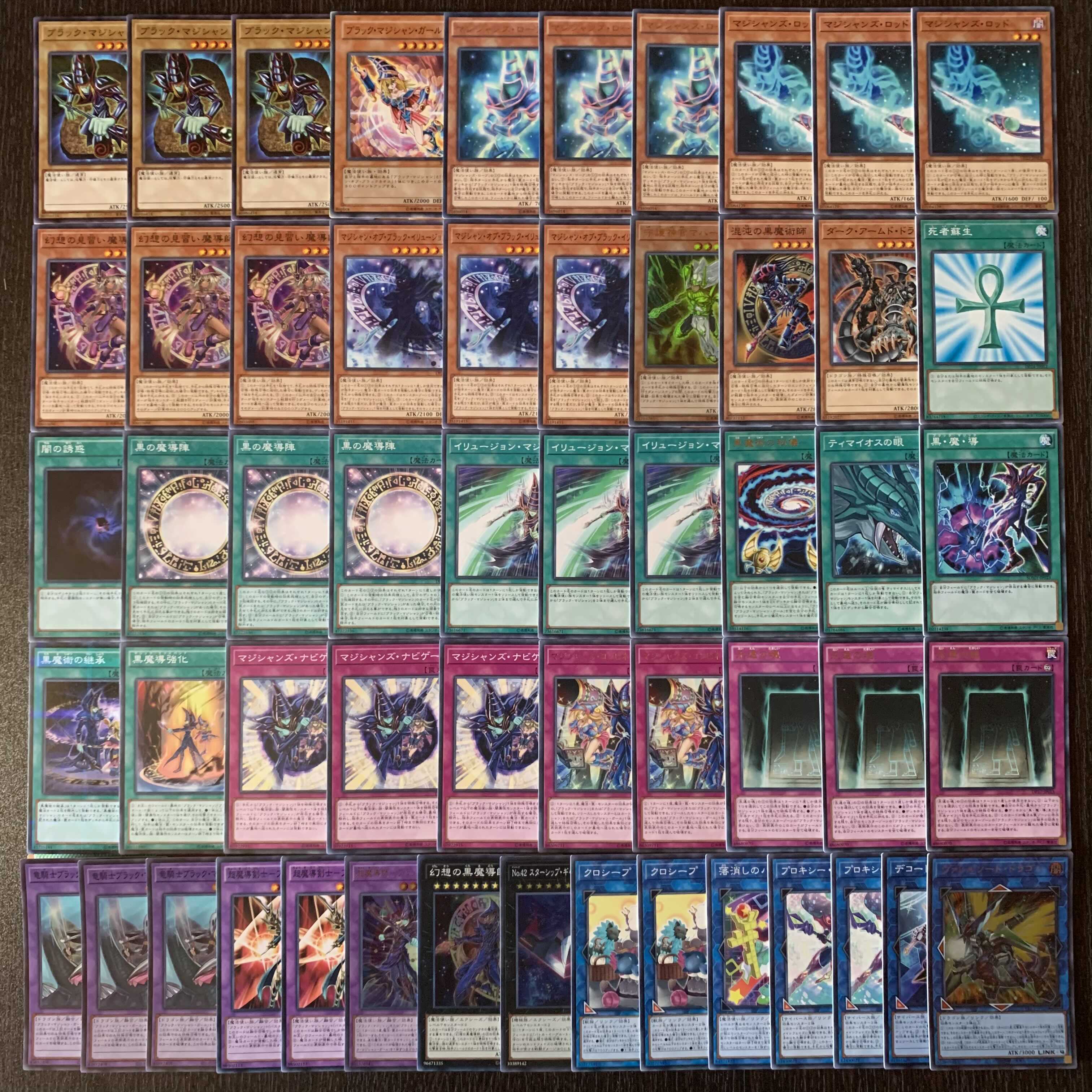 遊戯王 No.179 ブラックマジシャンデッキ ブラマジ