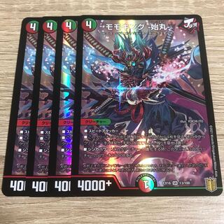 モモキング -始丸- SR