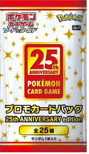 25th ANNIVERSARY COLLECTION  1BOX プロモ付き