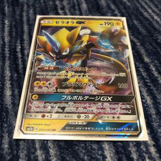 ポケモン ゼラオラgx