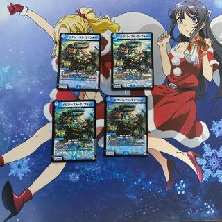 イグゾースト・II・フォー