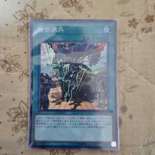 Fusion Deployment Super Rare