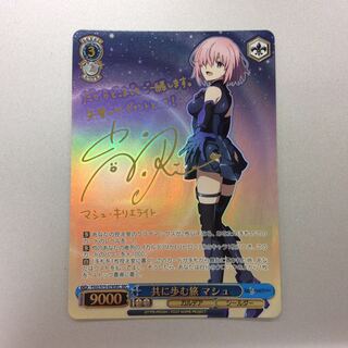 （美品）共に歩む旅　マシュ　SEC　サイン