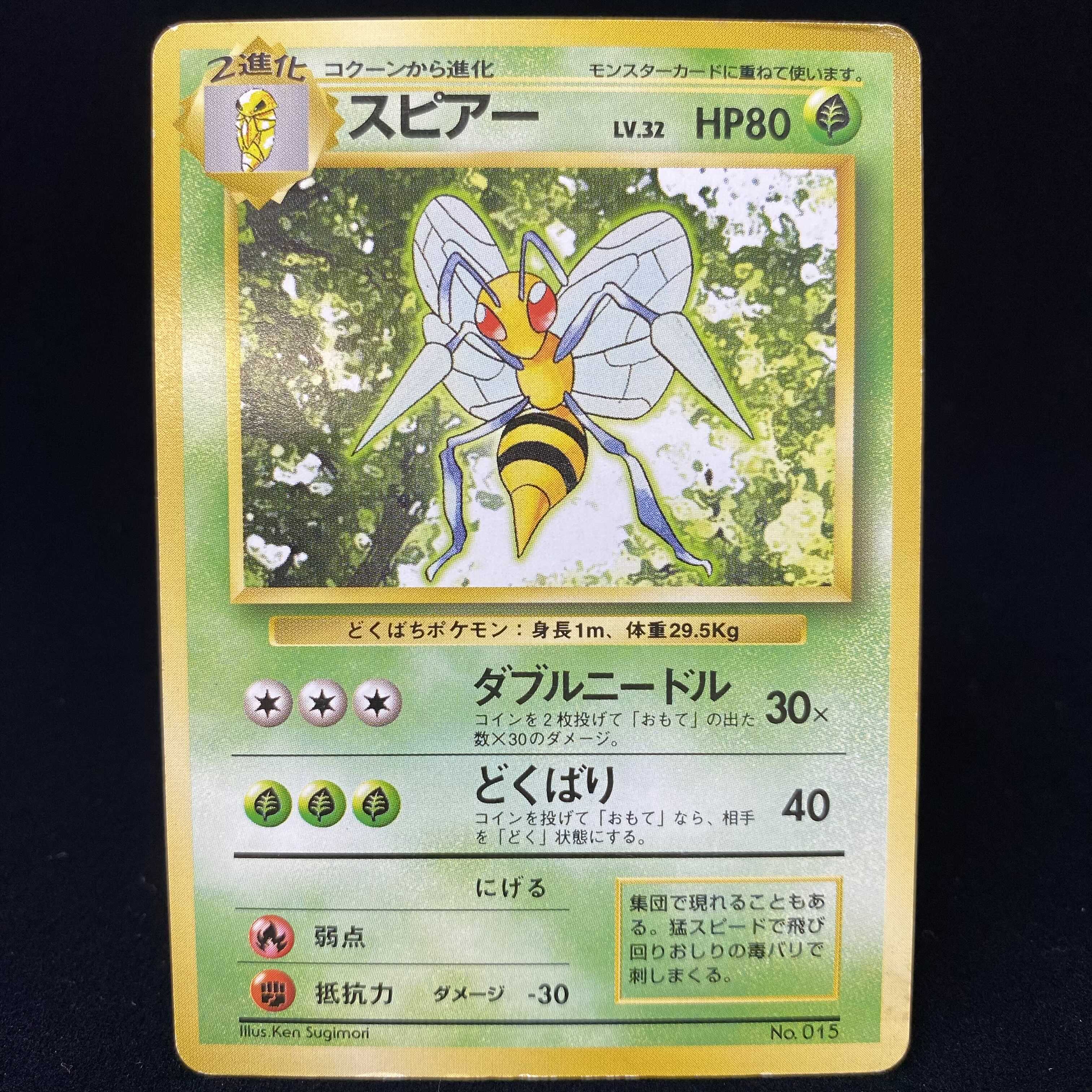 Beedrill, first edition, old back