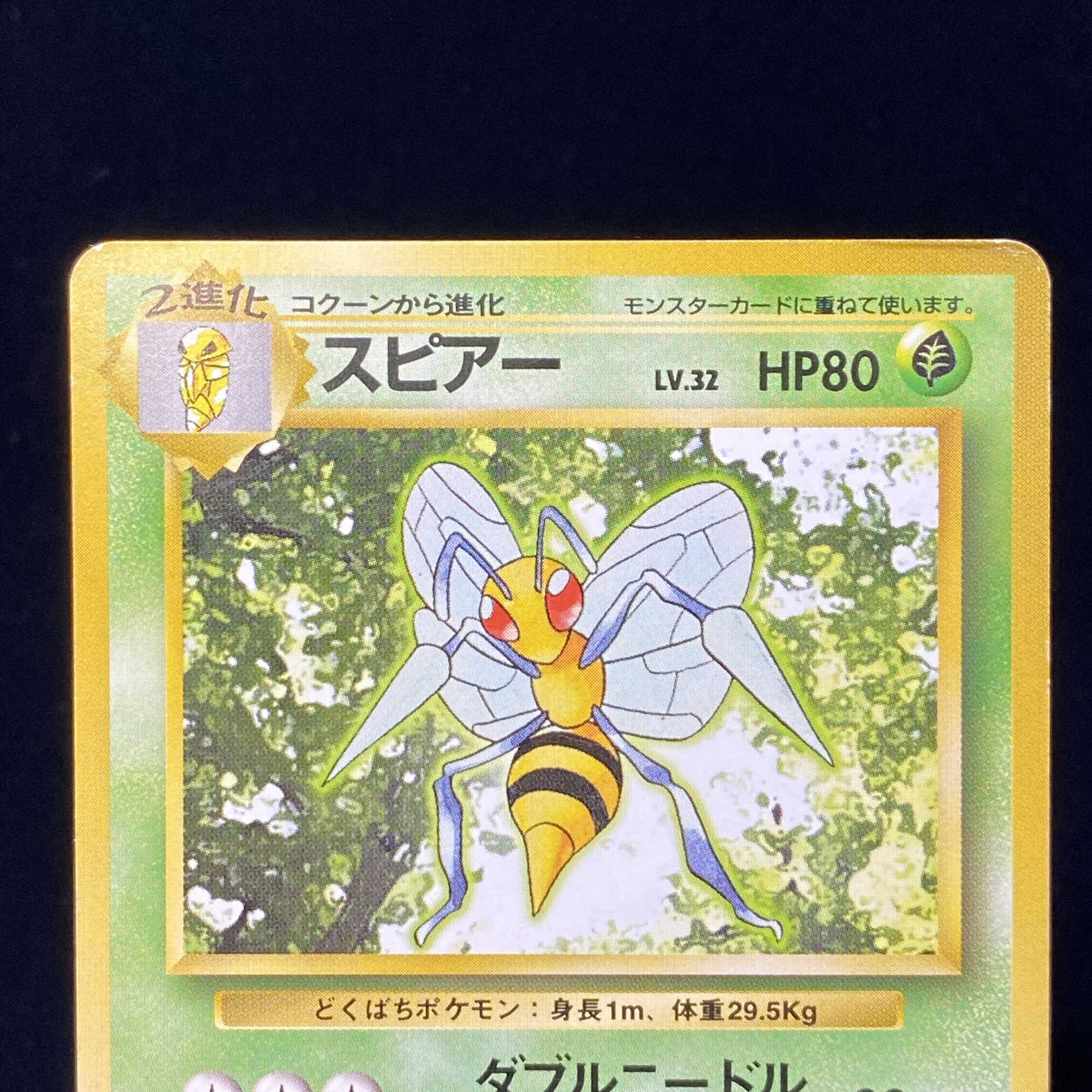 Beedrill, first edition, old back