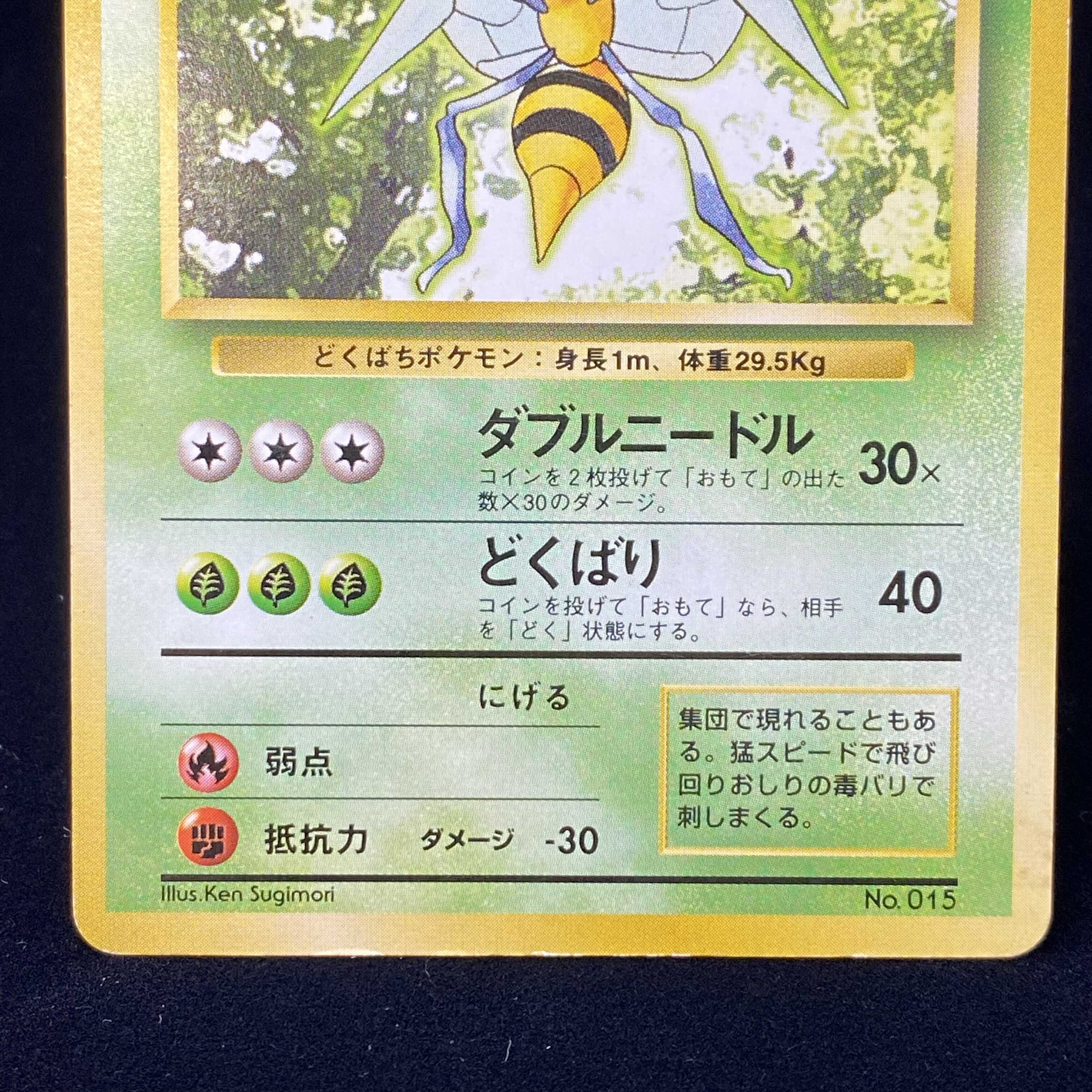 Beedrill, first edition, old back